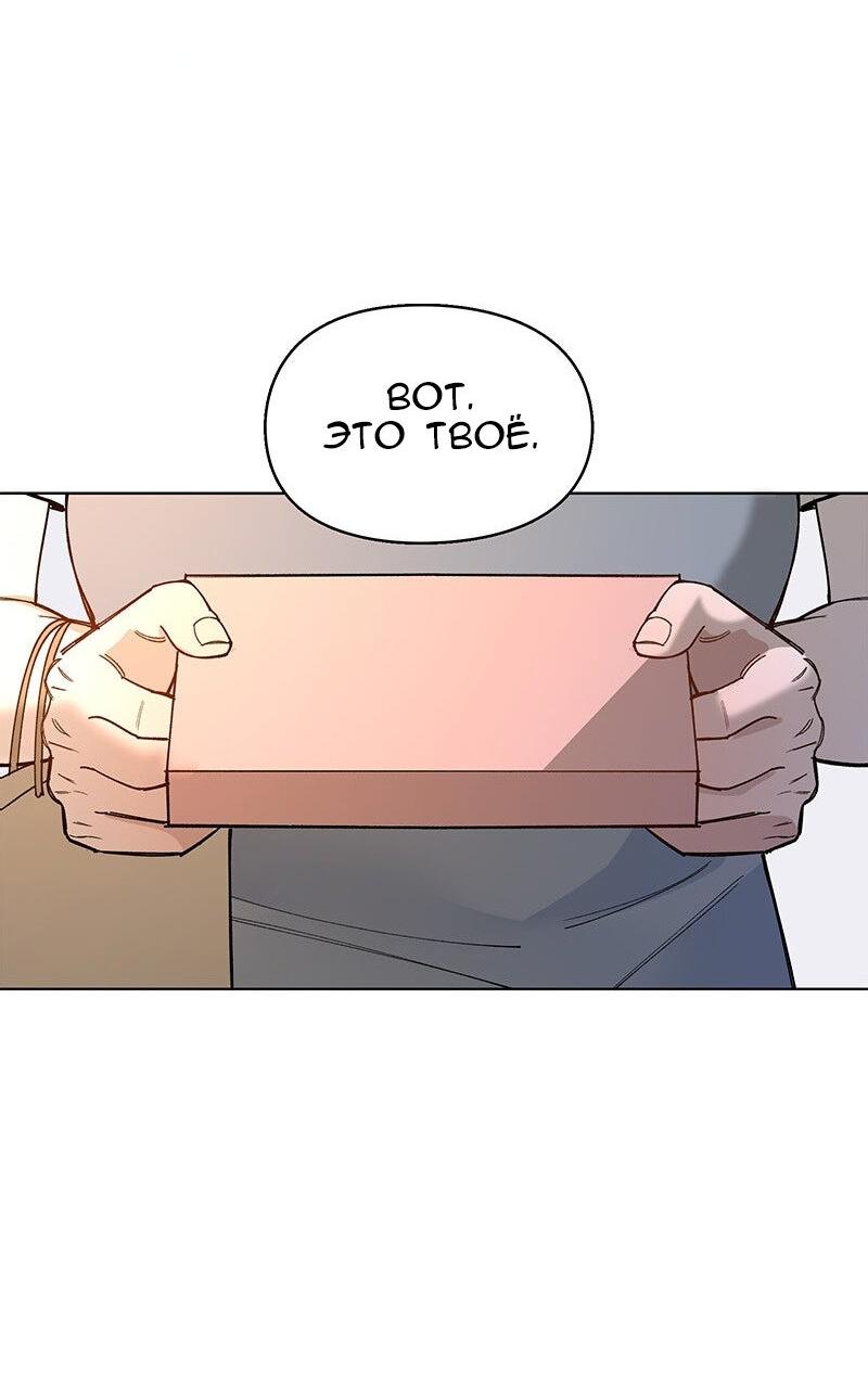 Манга Убийственный гёрлсбэнд - Глава 37 Страница 45
