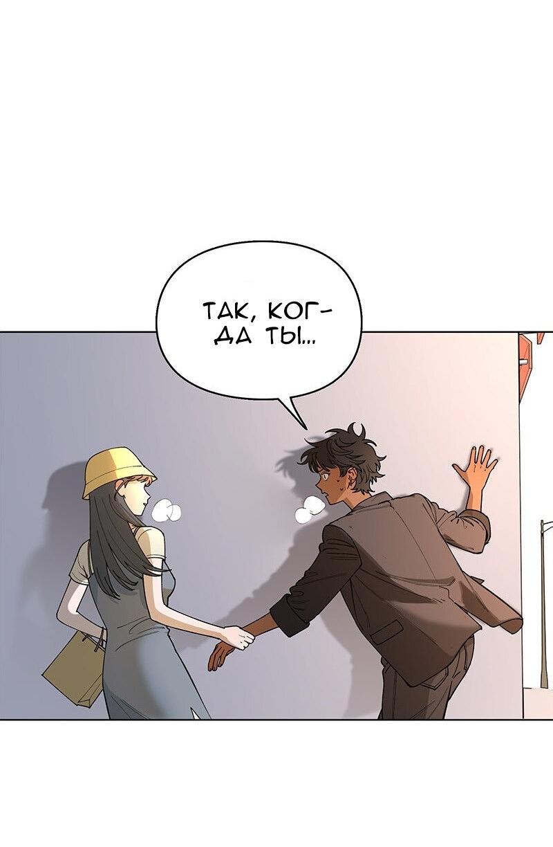 Манга Убийственный гёрлсбэнд - Глава 37 Страница 35