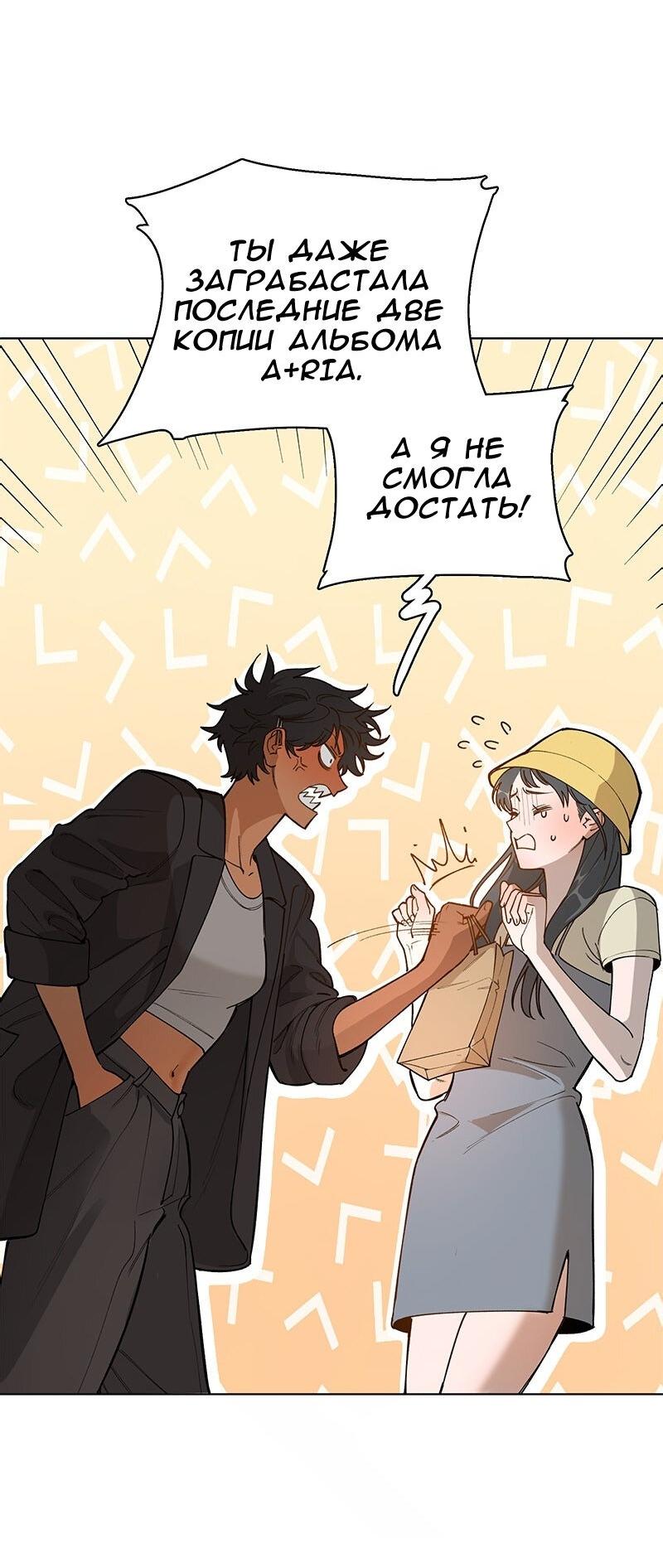 Манга Убийственный гёрлсбэнд - Глава 37 Страница 21