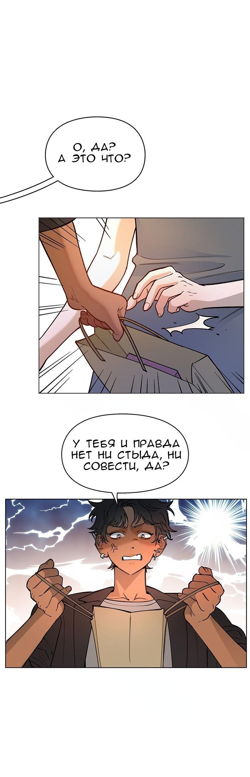 Манга Убийственный гёрлсбэнд - Глава 37 Страница 20