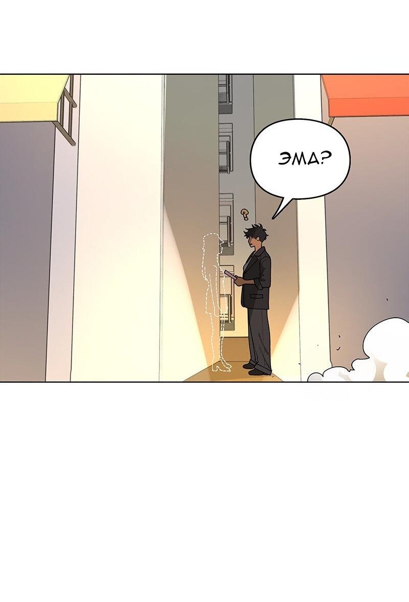 Манга Убийственный гёрлсбэнд - Глава 37 Страница 49