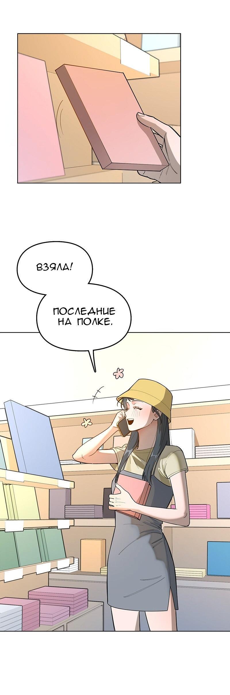 Манга Убийственный гёрлсбэнд - Глава 37 Страница 1