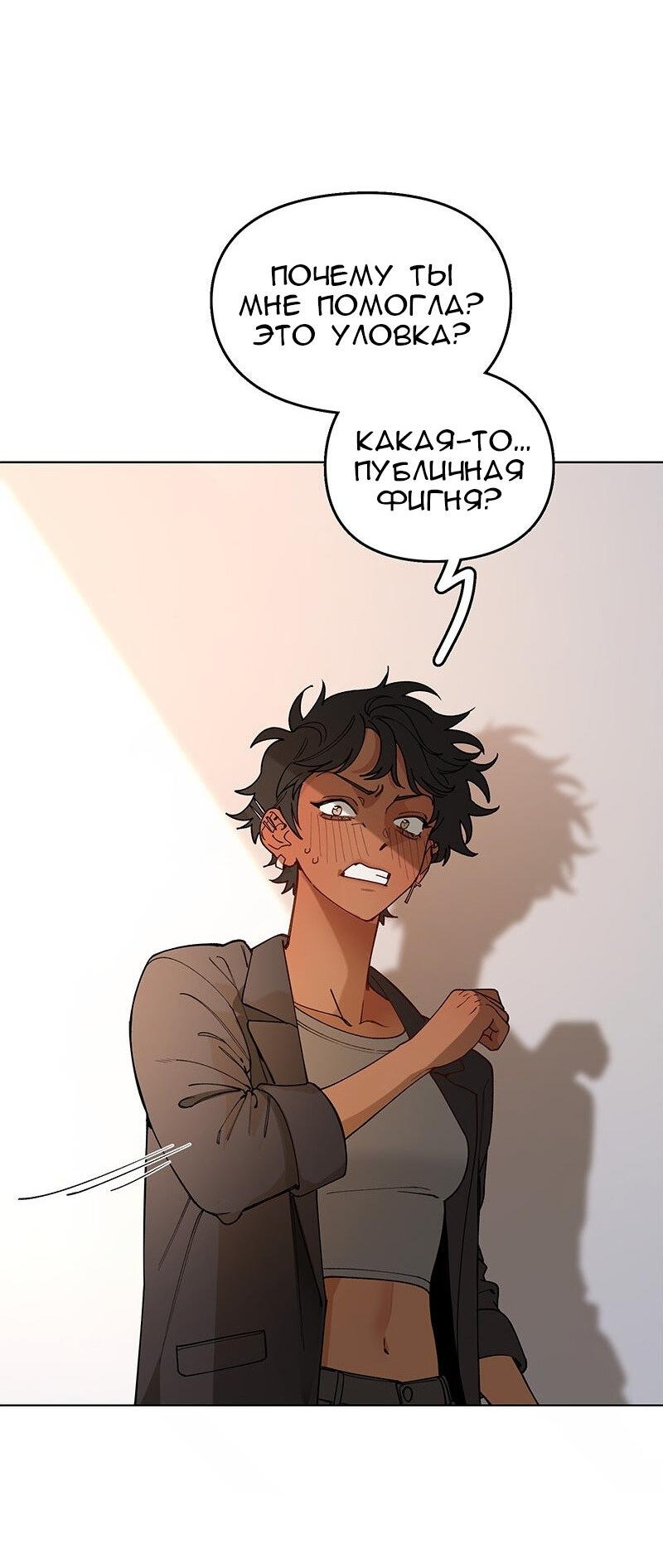Манга Убийственный гёрлсбэнд - Глава 37 Страница 43