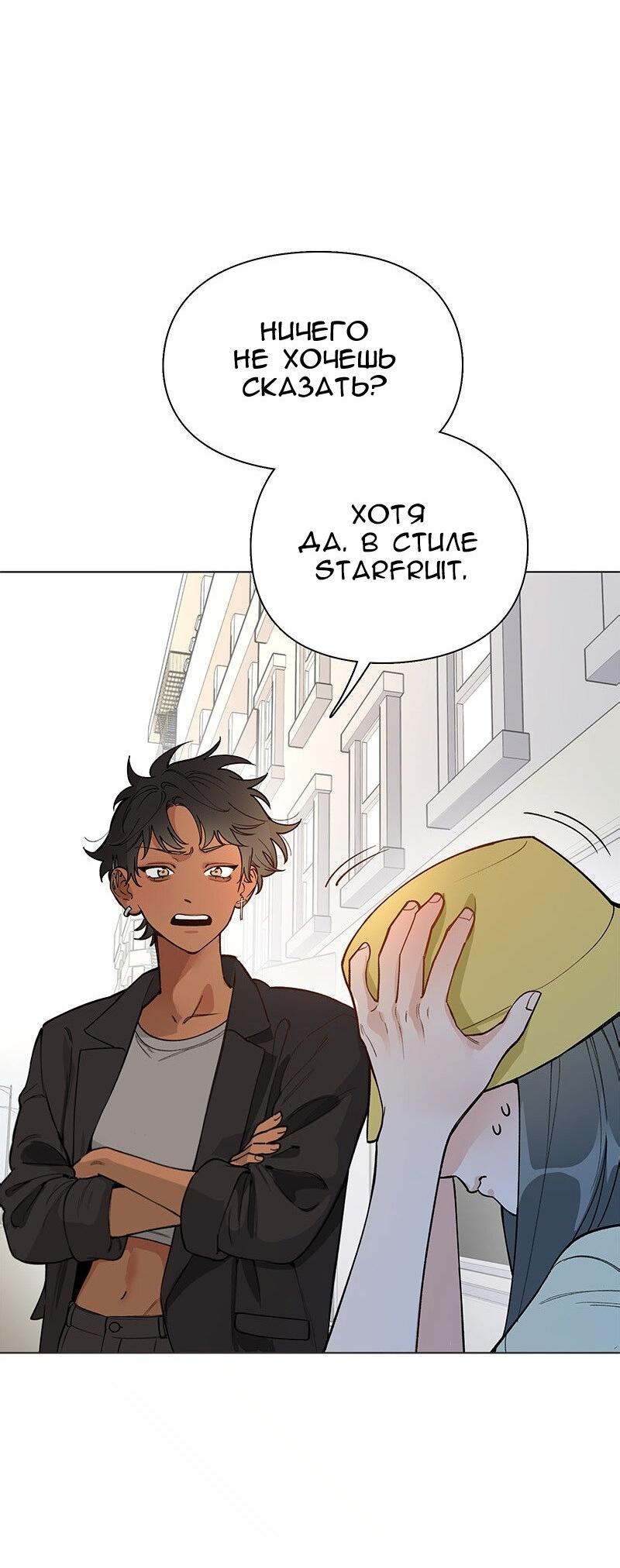 Манга Убийственный гёрлсбэнд - Глава 37 Страница 14