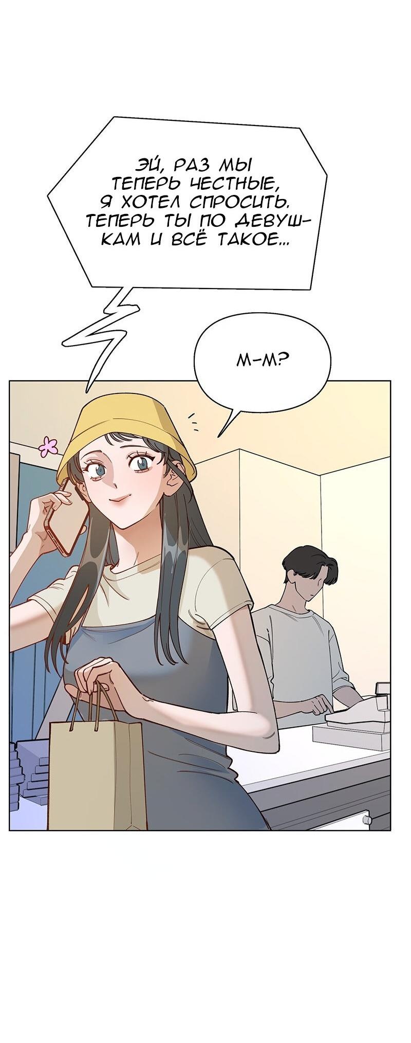 Манга Убийственный гёрлсбэнд - Глава 37 Страница 5