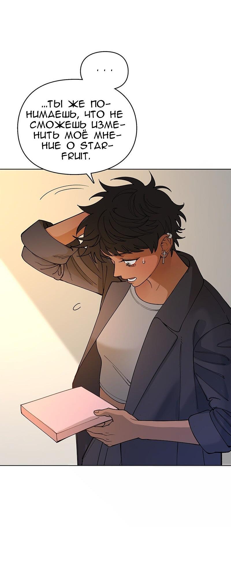 Манга Убийственный гёрлсбэнд - Глава 37 Страница 48