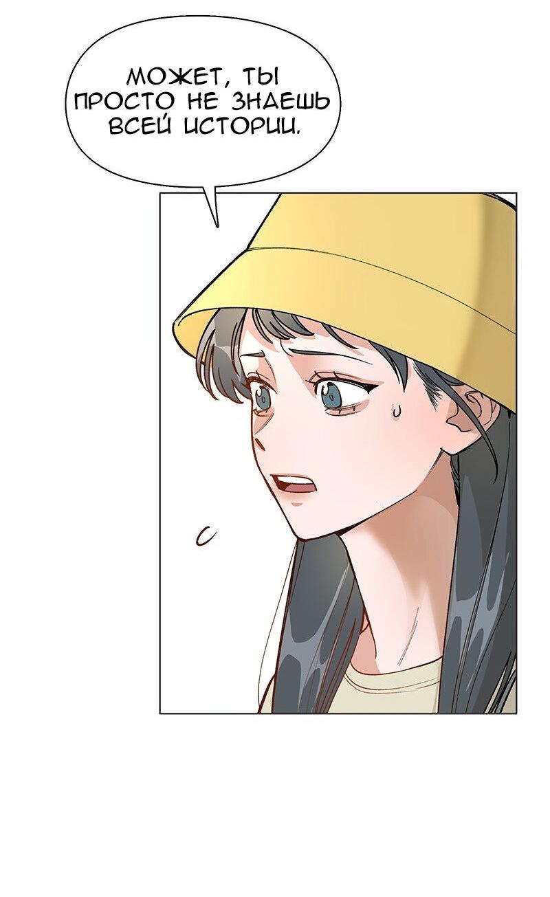 Манга Убийственный гёрлсбэнд - Глава 37 Страница 16