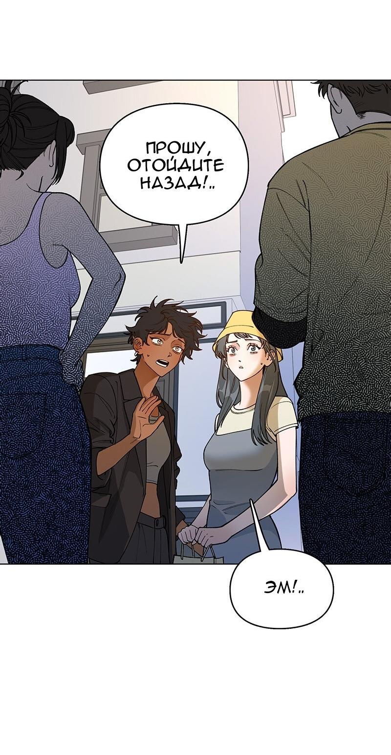 Манга Убийственный гёрлсбэнд - Глава 37 Страница 25