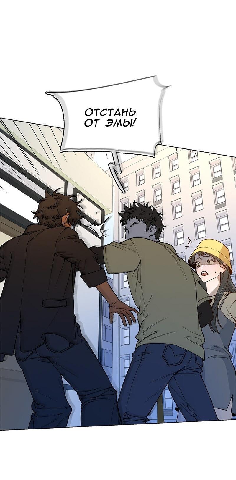 Манга Убийственный гёрлсбэнд - Глава 37 Страница 27