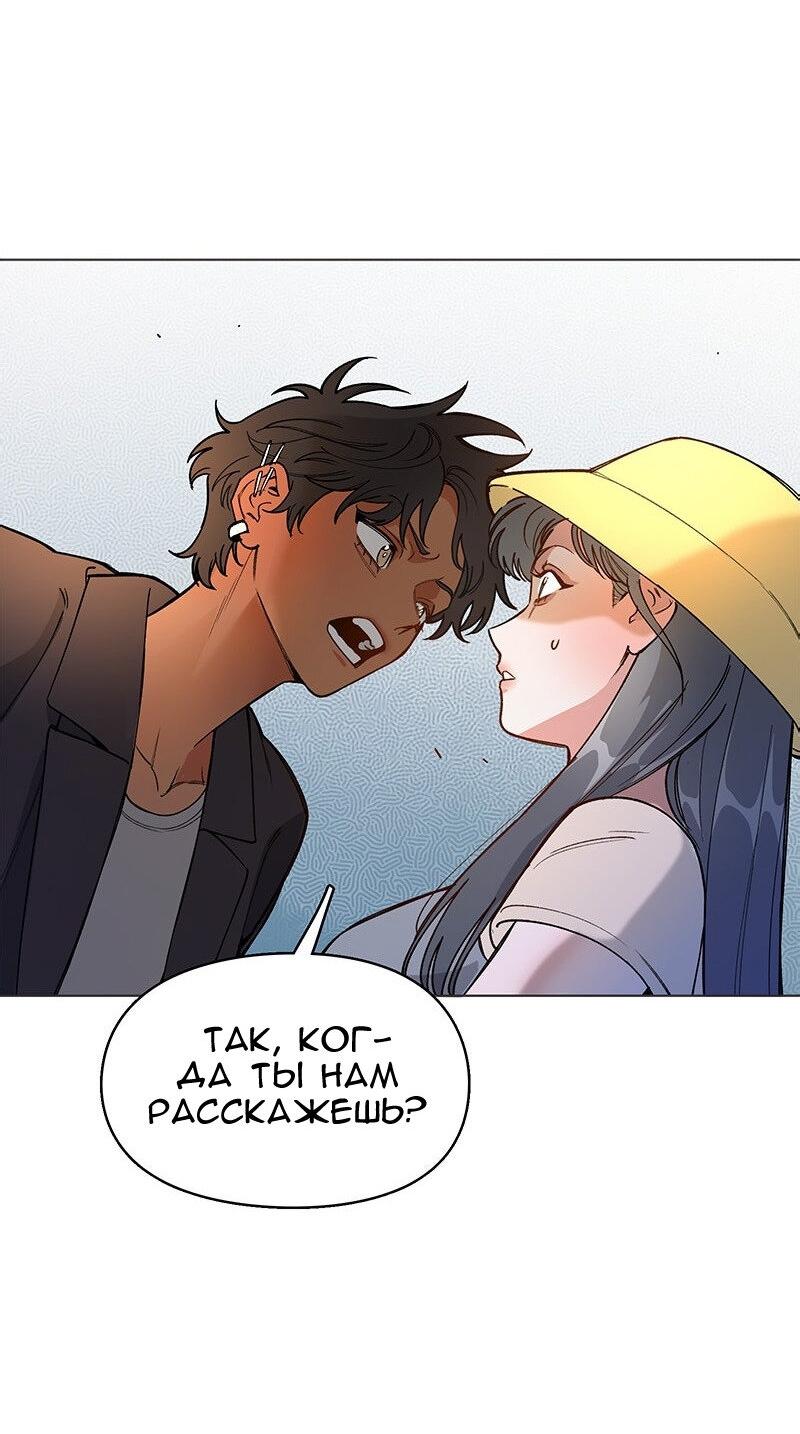 Манга Убийственный гёрлсбэнд - Глава 37 Страница 17