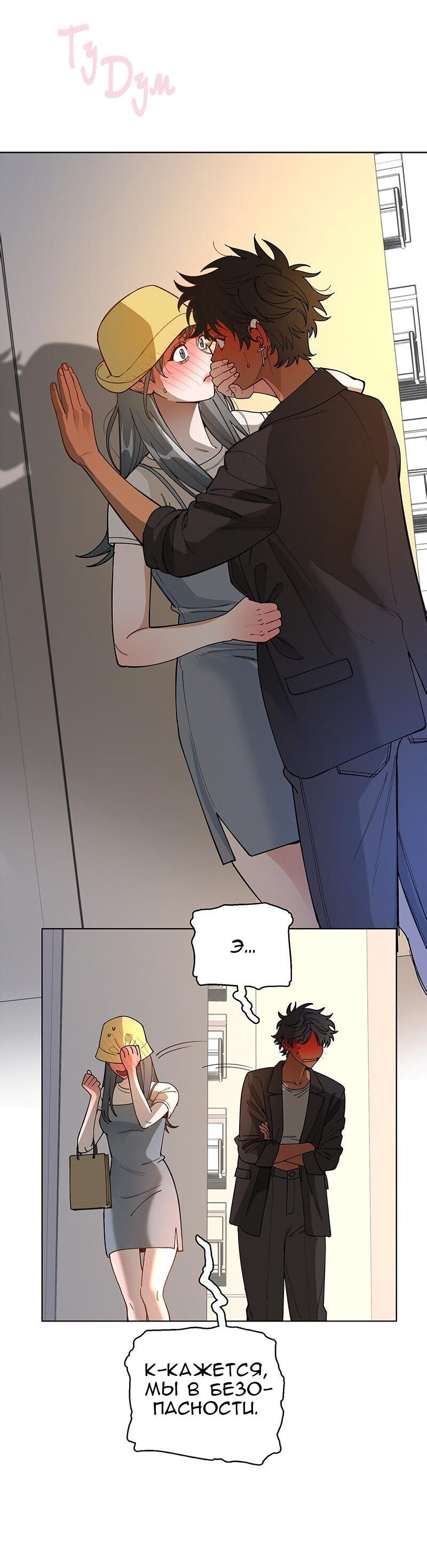 Манга Убийственный гёрлсбэнд - Глава 37 Страница 40