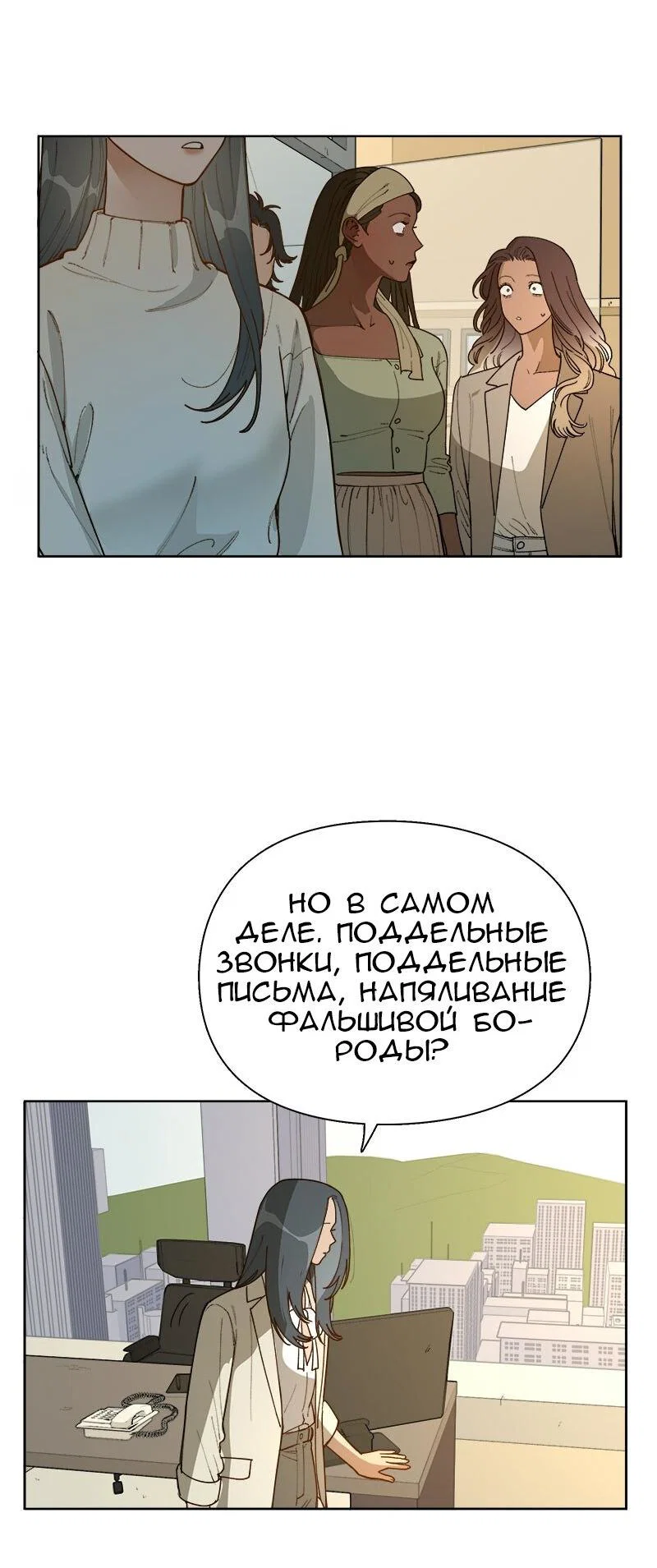 Манга Убийственный гёрлсбэнд - Глава 42 Страница 8