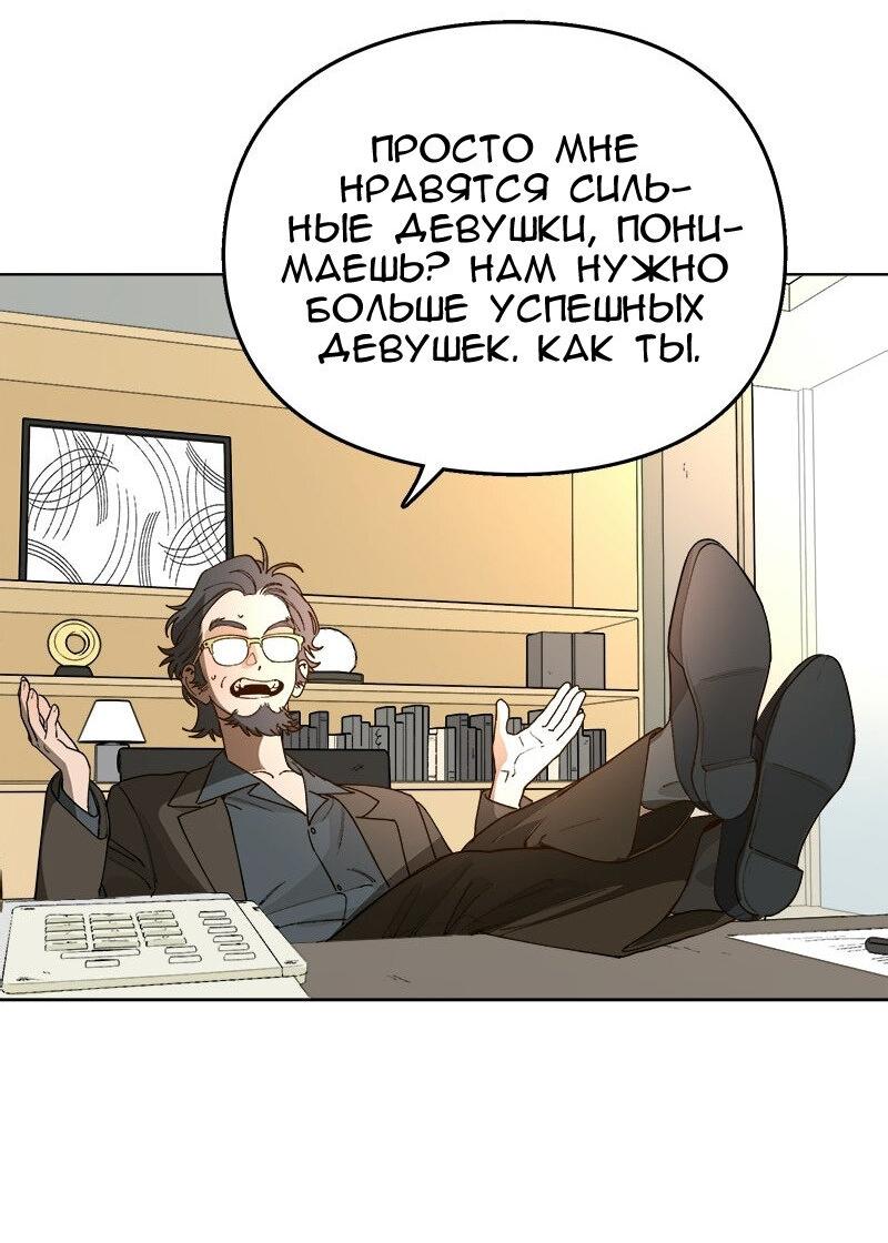 Манга Убийственный гёрлсбэнд - Глава 41 Страница 40