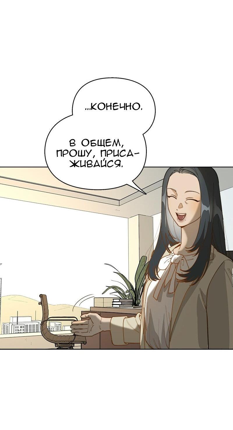 Манга Убийственный гёрлсбэнд - Глава 41 Страница 33