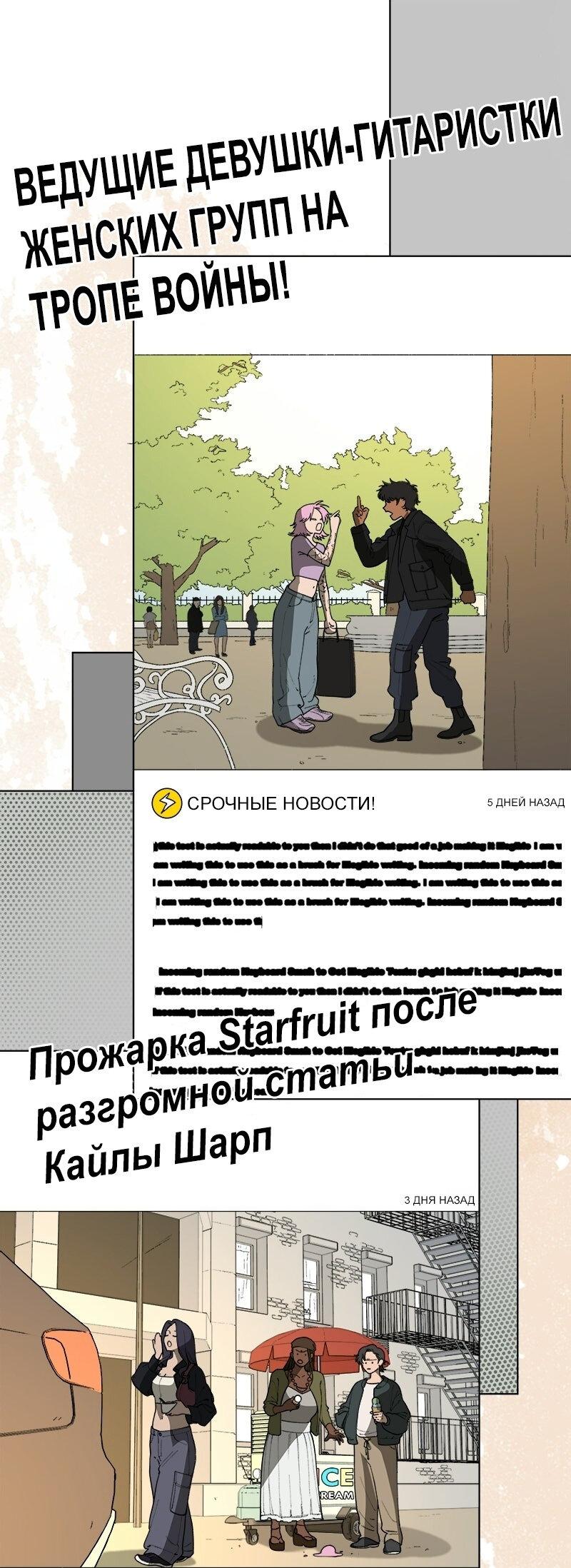 Манга Убийственный гёрлсбэнд - Глава 40 Страница 1