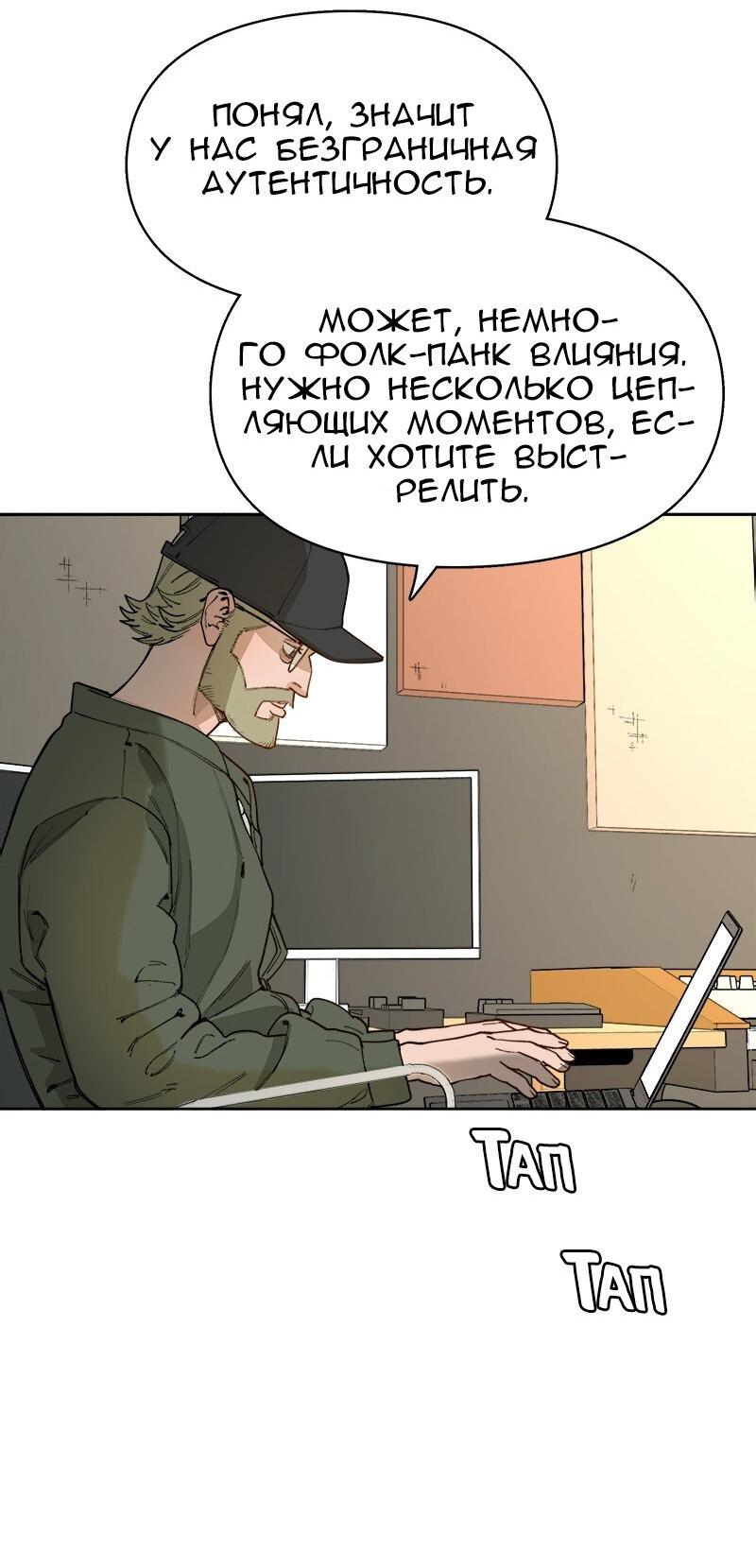 Манга Убийственный гёрлсбэнд - Глава 43 Страница 14