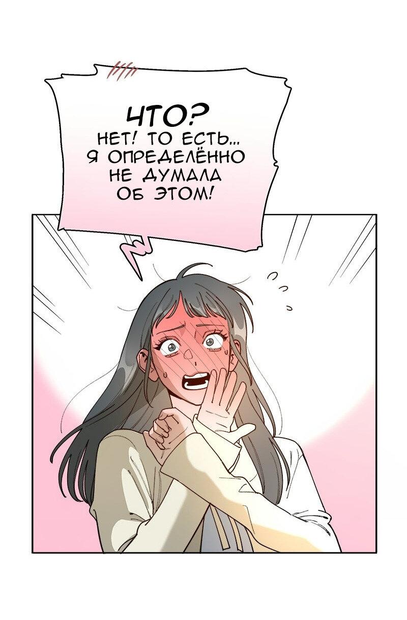 Манга Убийственный гёрлсбэнд - Глава 43 Страница 38