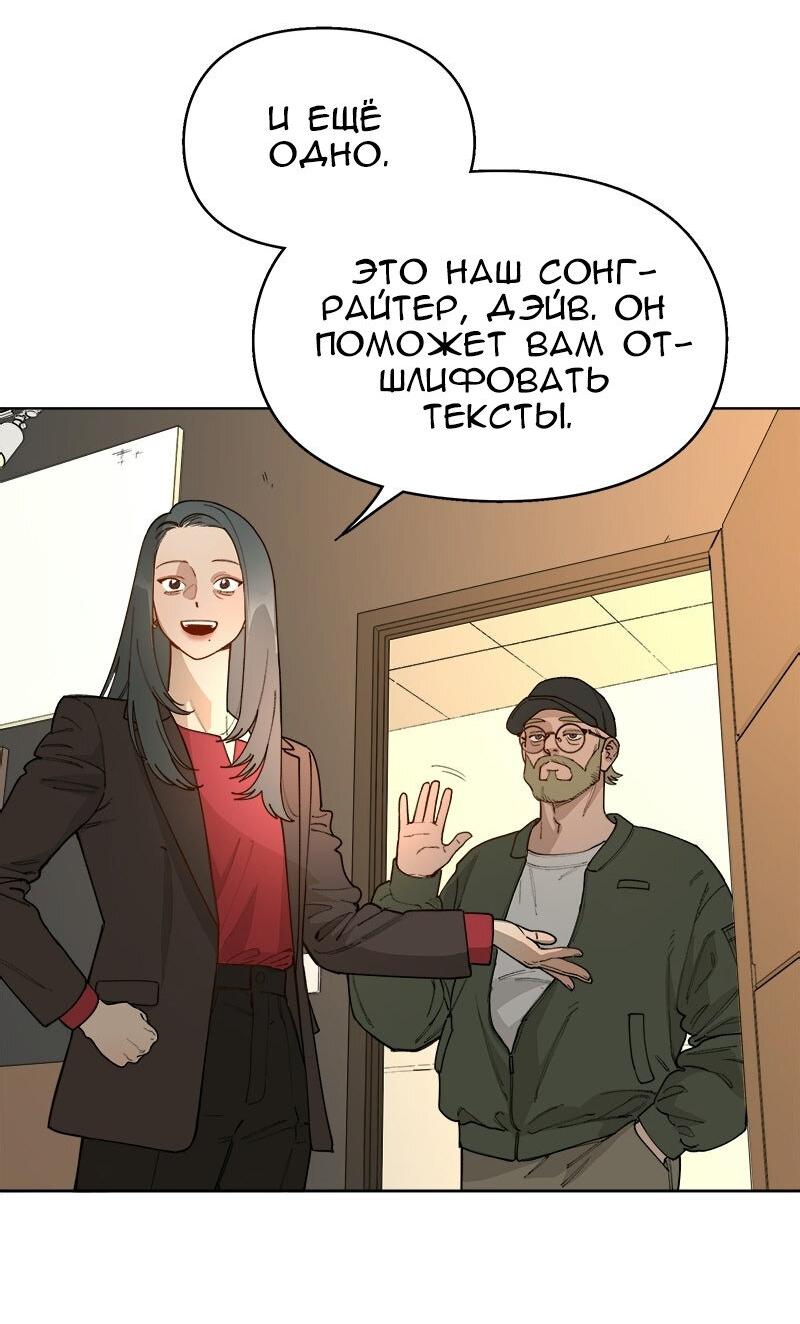 Манга Убийственный гёрлсбэнд - Глава 43 Страница 6