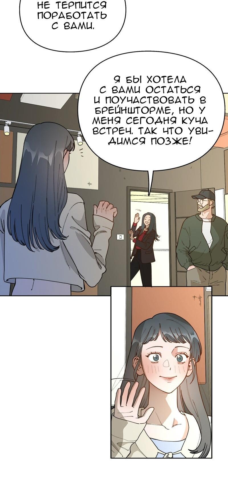 Манга Убийственный гёрлсбэнд - Глава 43 Страница 10