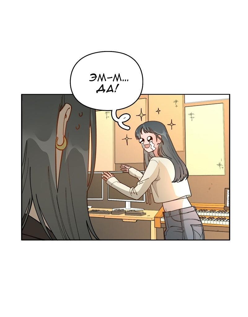 Манга Убийственный гёрлсбэнд - Глава 43 Страница 5