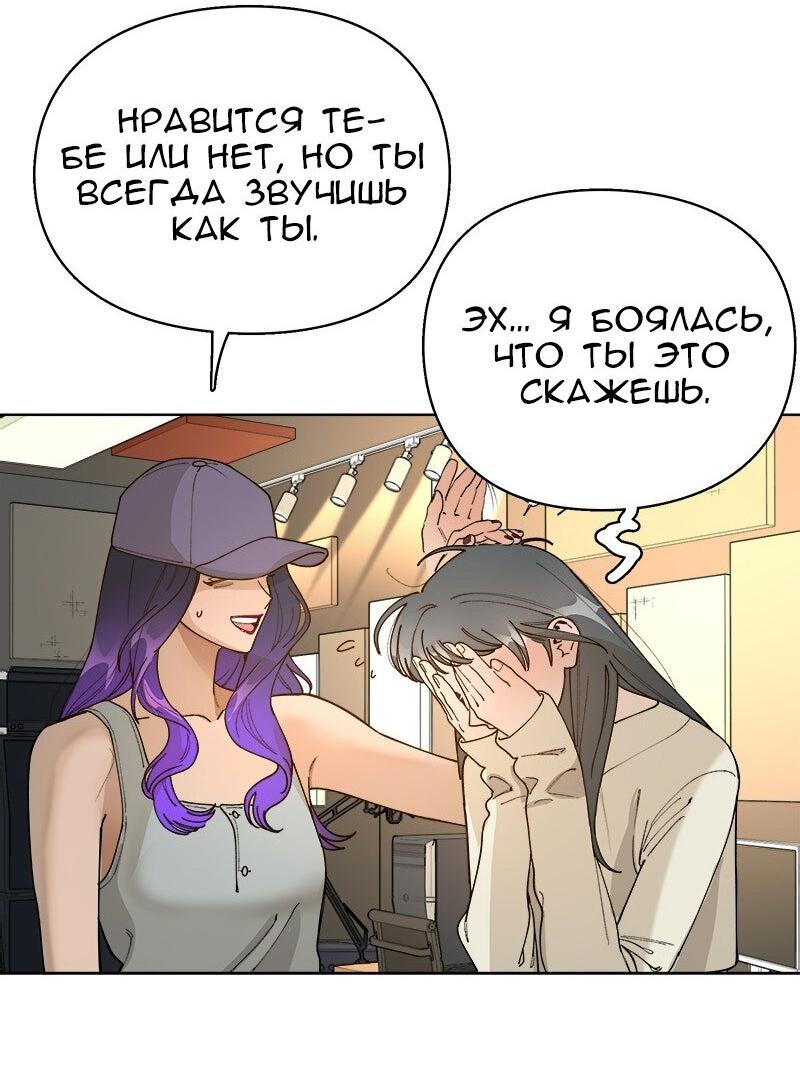 Манга Убийственный гёрлсбэнд - Глава 43 Страница 35