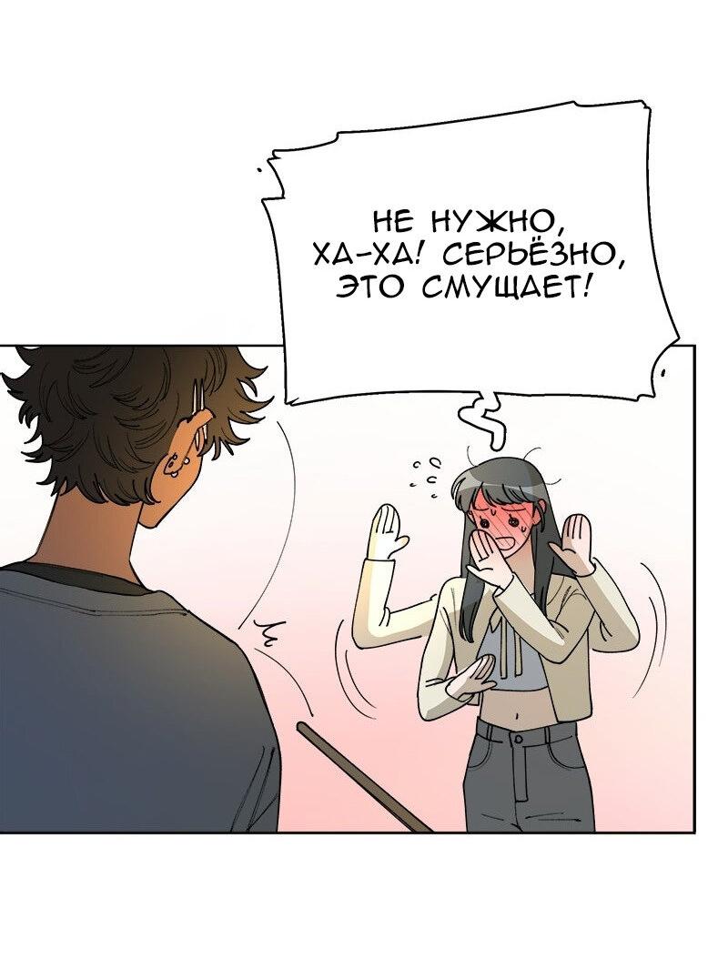 Манга Убийственный гёрлсбэнд - Глава 43 Страница 40