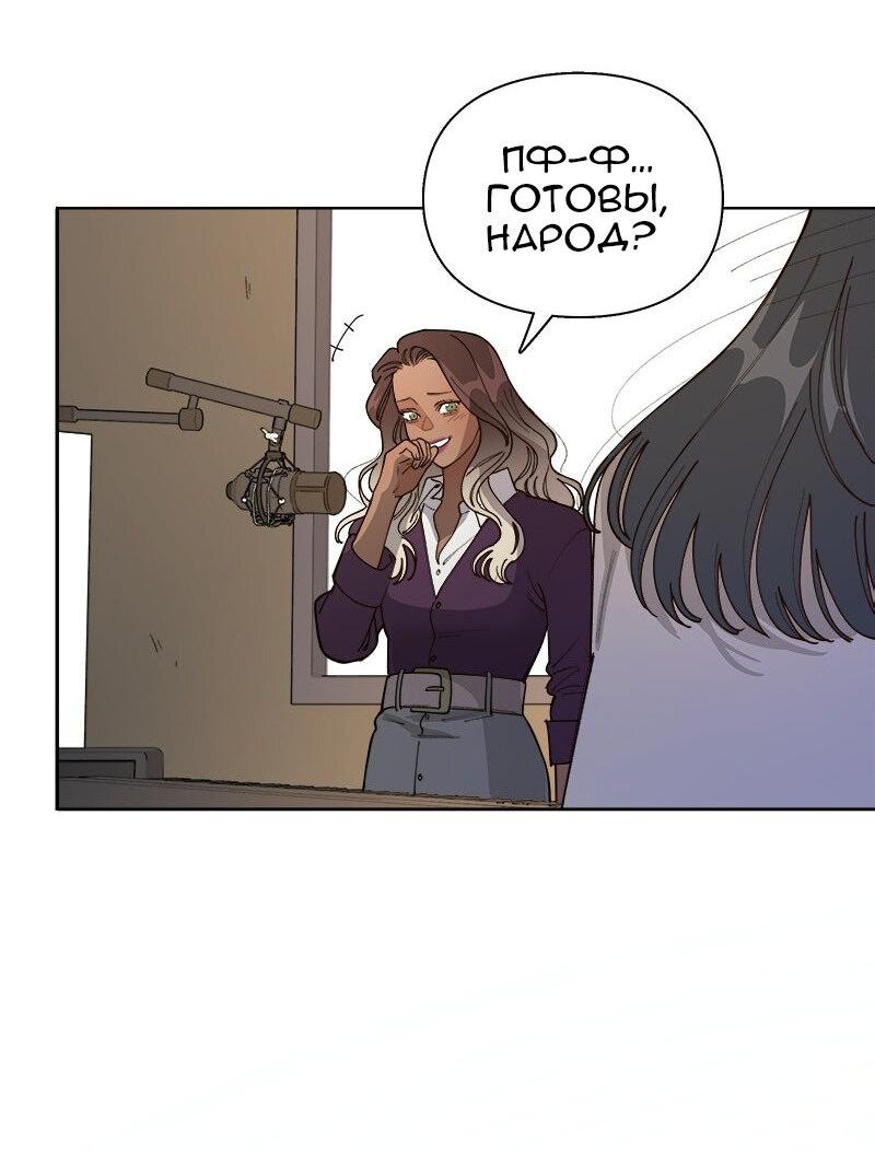 Манга Убийственный гёрлсбэнд - Глава 43 Страница 28