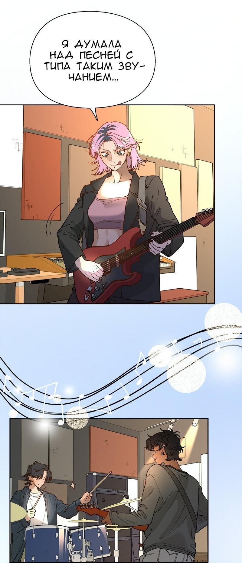 Манга Убийственный гёрлсбэнд - Глава 43 Страница 29
