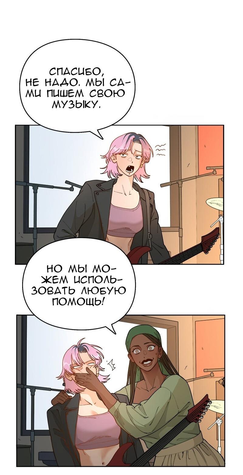 Манга Убийственный гёрлсбэнд - Глава 43 Страница 7