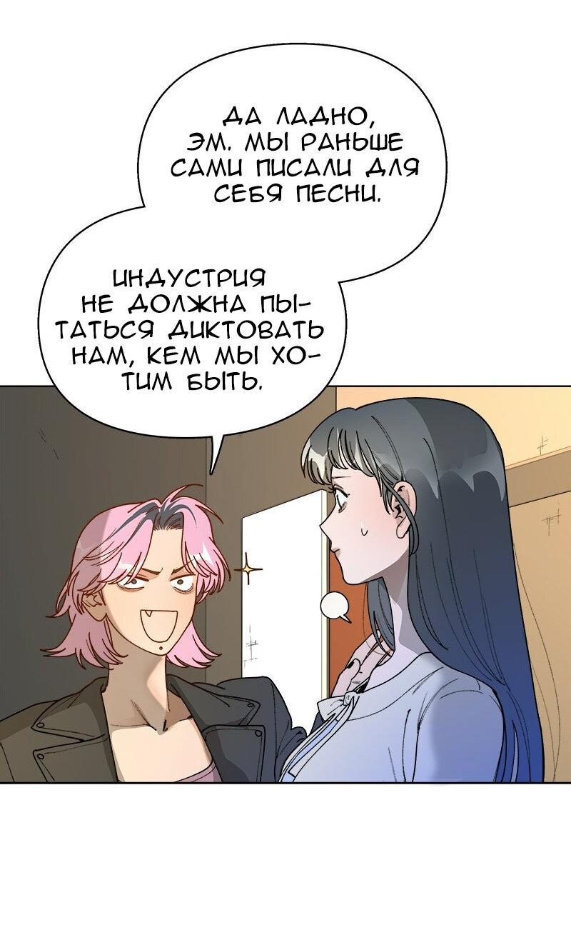 Манга Убийственный гёрлсбэнд - Глава 43 Страница 20