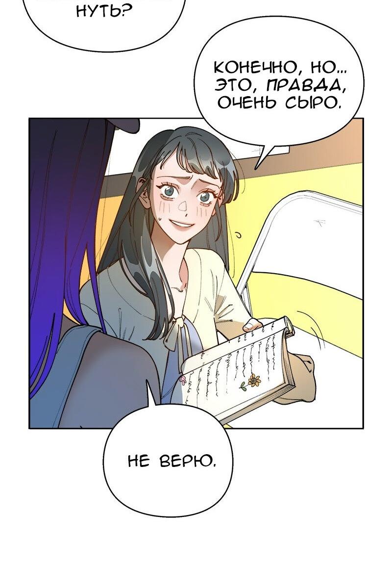 Манга Убийственный гёрлсбэнд - Глава 43 Страница 32