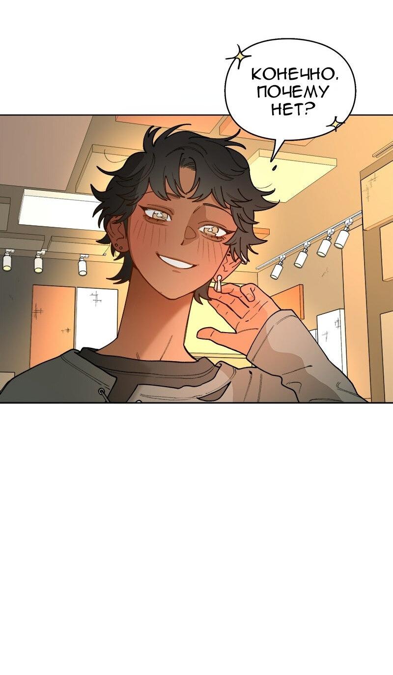 Манга Убийственный гёрлсбэнд - Глава 43 Страница 45