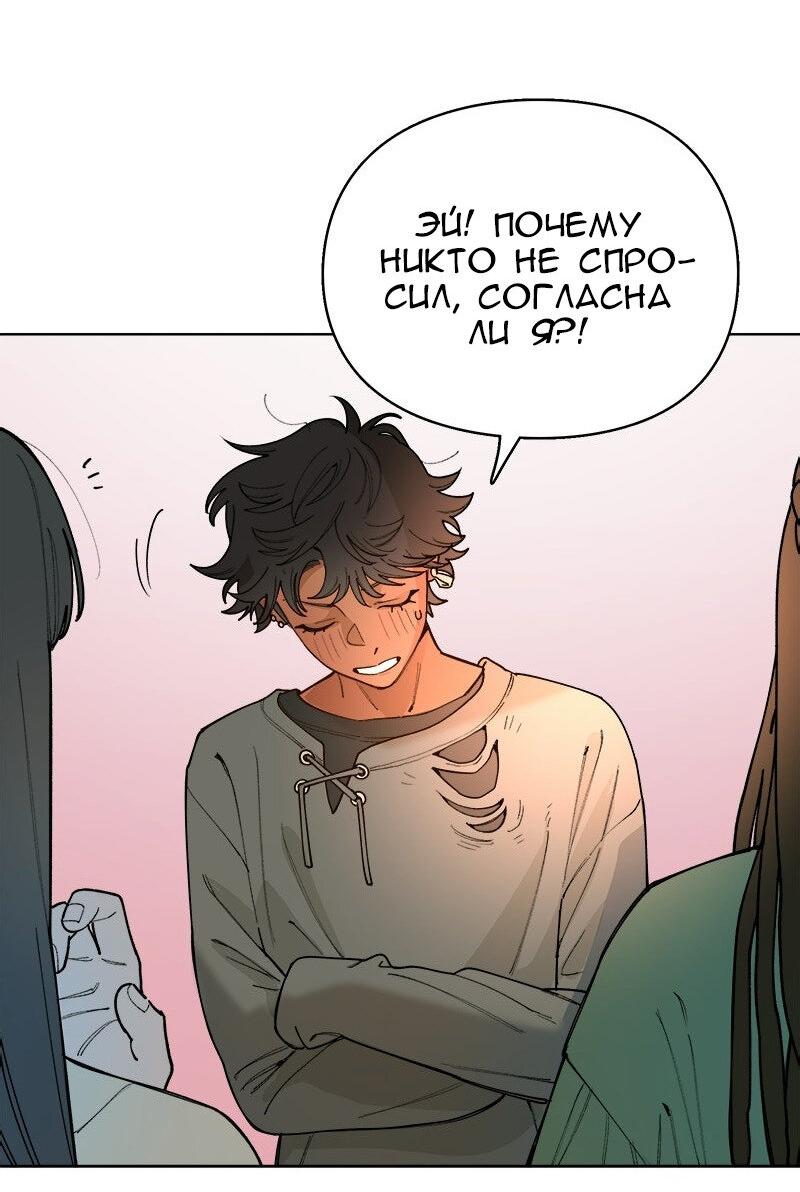 Манга Убийственный гёрлсбэнд - Глава 43 Страница 42