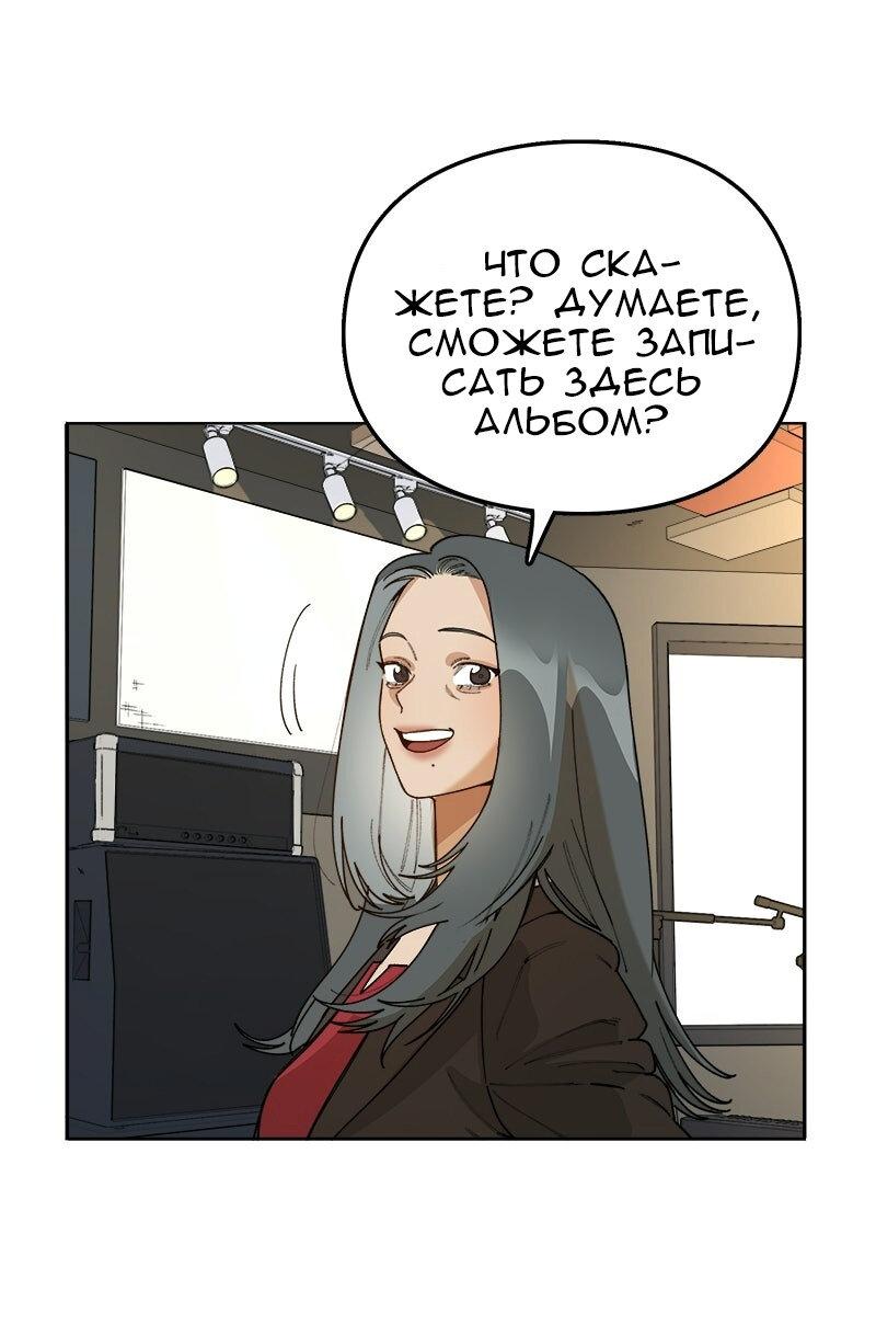 Манга Убийственный гёрлсбэнд - Глава 43 Страница 4