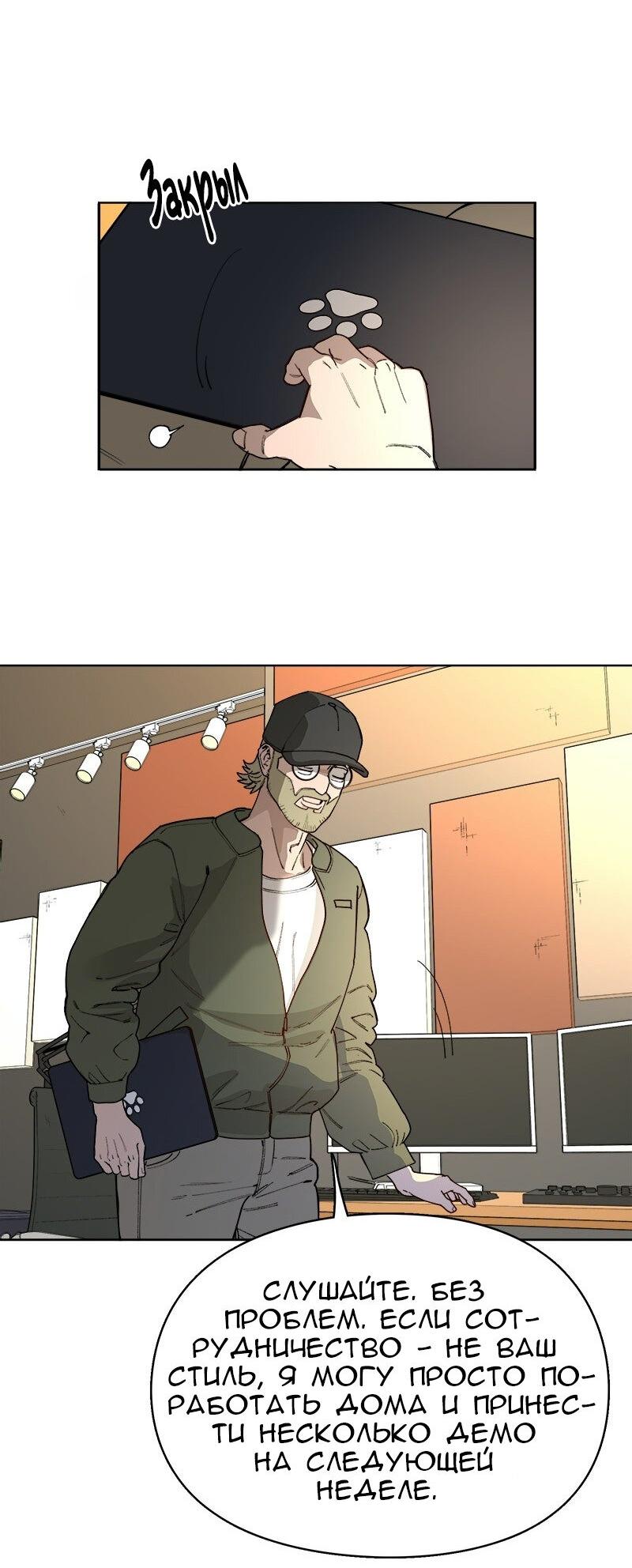 Манга Убийственный гёрлсбэнд - Глава 43 Страница 17