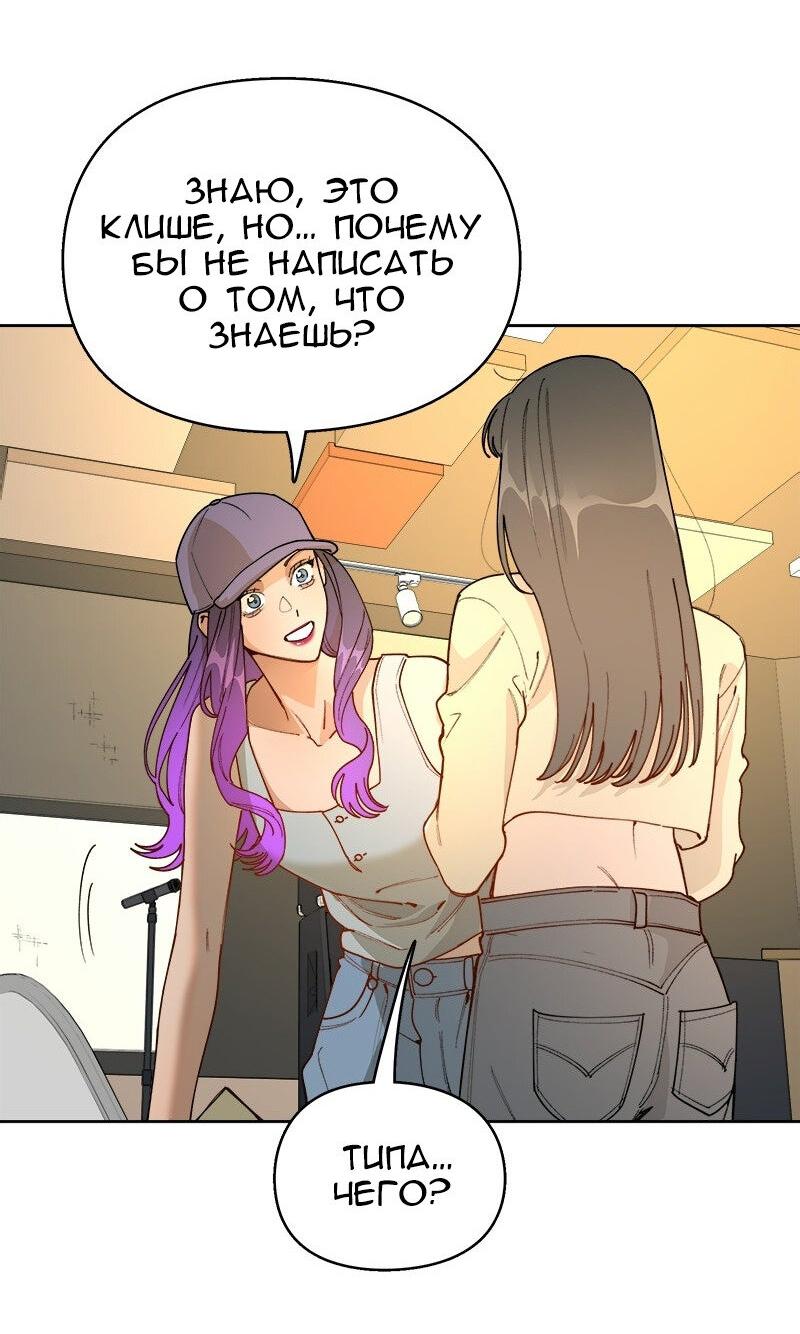 Манга Убийственный гёрлсбэнд - Глава 43 Страница 36