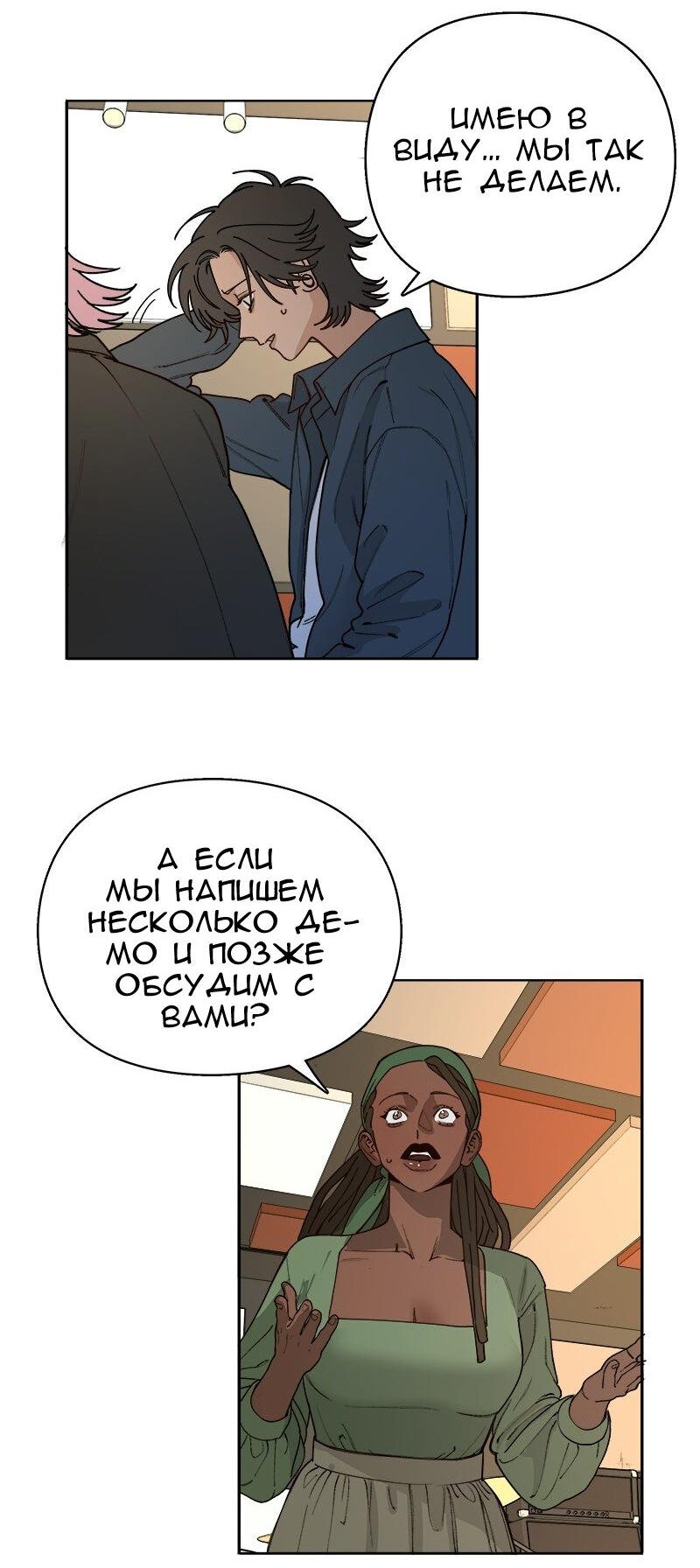 Манга Убийственный гёрлсбэнд - Глава 43 Страница 18