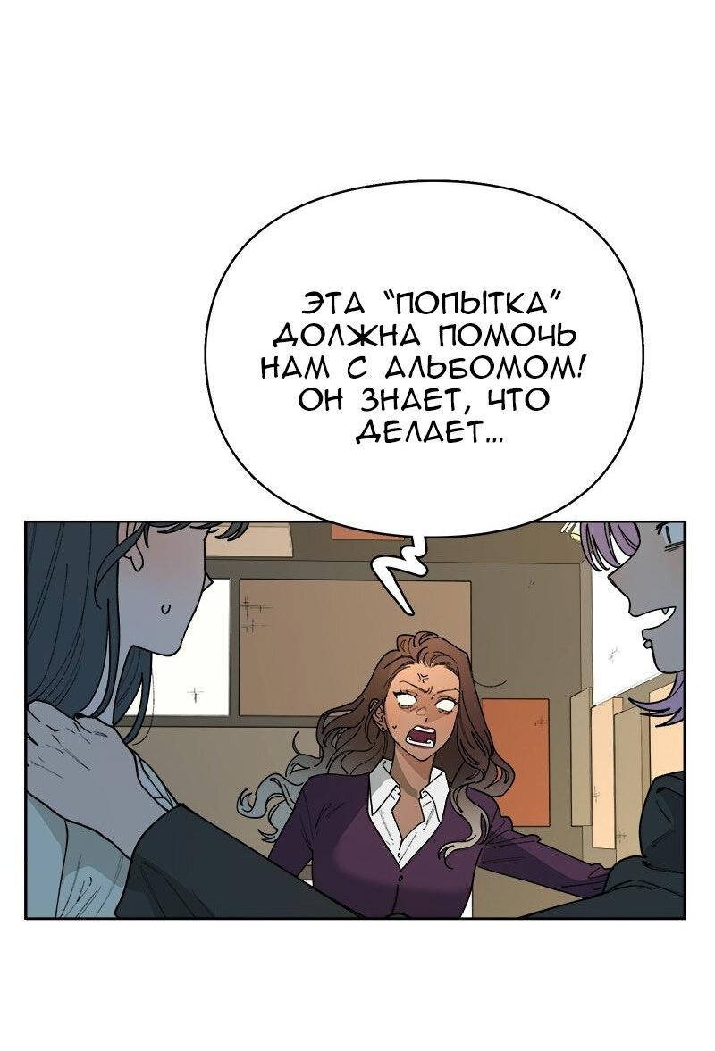 Манга Убийственный гёрлсбэнд - Глава 43 Страница 21