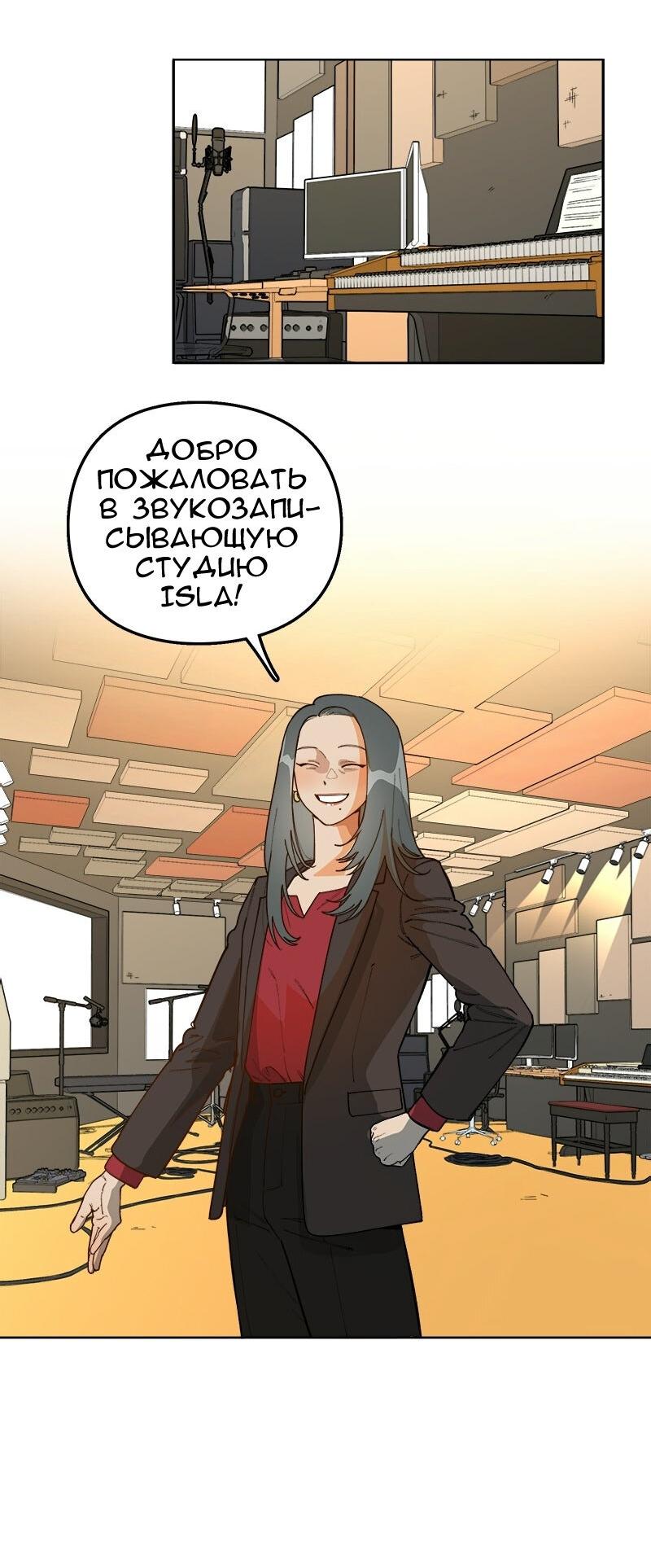 Манга Убийственный гёрлсбэнд - Глава 43 Страница 2