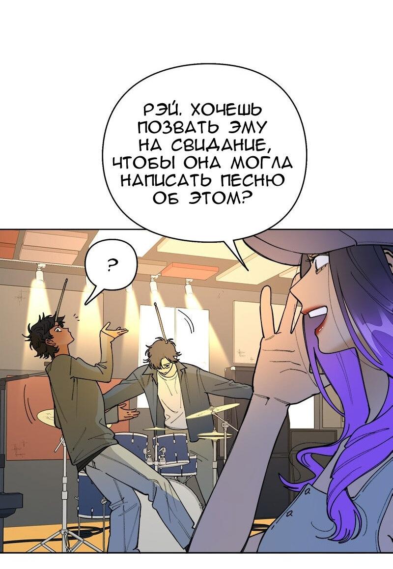 Манга Убийственный гёрлсбэнд - Глава 43 Страница 39