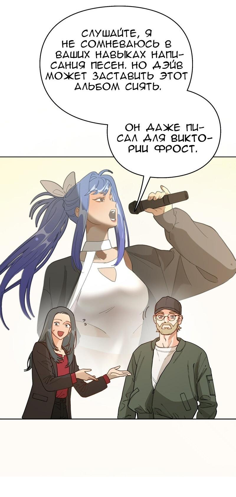 Манга Убийственный гёрлсбэнд - Глава 43 Страница 8