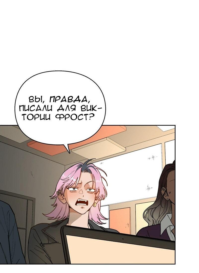 Манга Убийственный гёрлсбэнд - Глава 43 Страница 15