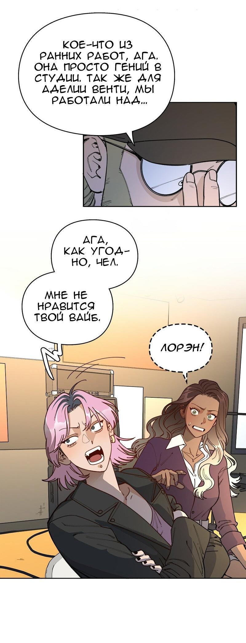 Манга Убийственный гёрлсбэнд - Глава 43 Страница 16