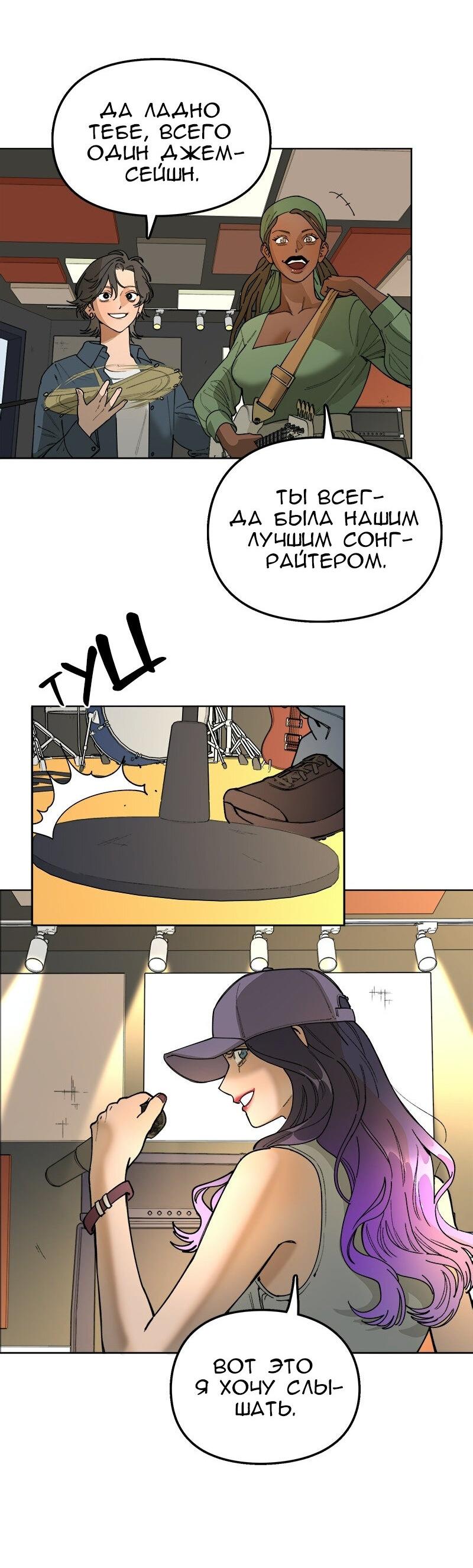 Манга Убийственный гёрлсбэнд - Глава 43 Страница 25