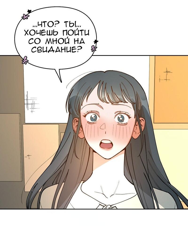 Манга Убийственный гёрлсбэнд - Глава 43 Страница 44