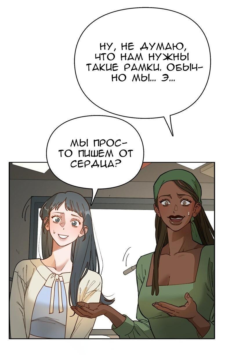 Манга Убийственный гёрлсбэнд - Глава 43 Страница 13