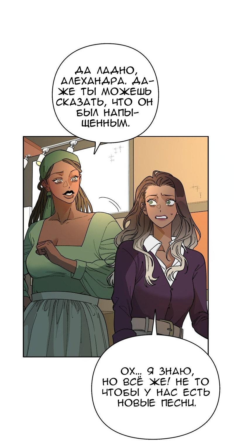 Манга Убийственный гёрлсбэнд - Глава 43 Страница 22