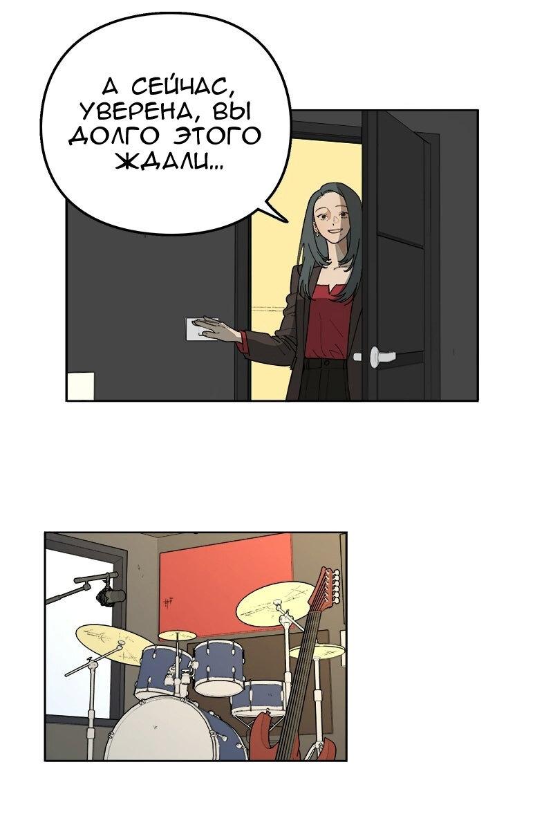 Манга Убийственный гёрлсбэнд - Глава 43 Страница 1