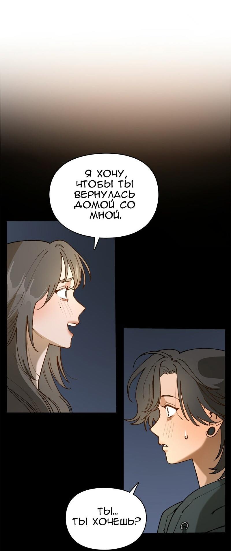 Манга Убийственный гёрлсбэнд - Глава 45 Страница 34