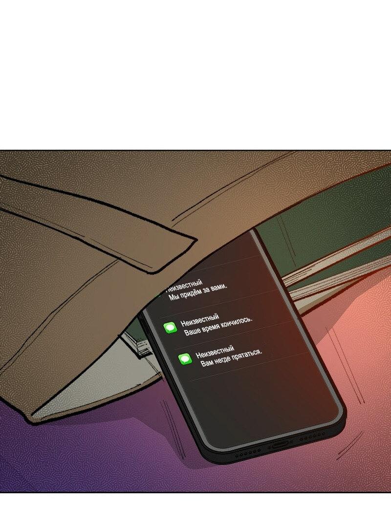 Манга Убийственный гёрлсбэнд - Глава 45 Страница 45